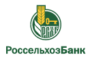 Банк Россельхозбанк в Пристани
